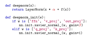 DeepNorm 代码